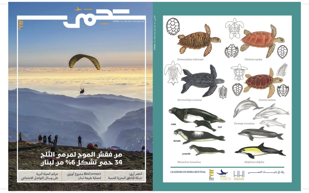 Fifth Issue of Al-Hima Magazine Explores Lebanon’s Protected Areas from Mountain to Sea